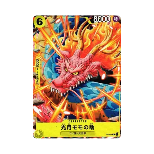 One Piece TCG Kouzuki Momonosuke P P-064 Saikyo Jump 2024.1 Gift (Japanese Ver.)