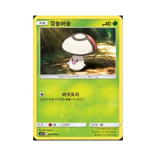 포켓몬 TCG 깜놀버슬 C 미라클트윈 (한글판)