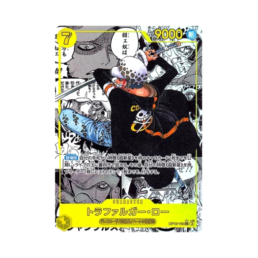 원피스 TCG 트라팔가 로 망가 페러렐 SEC-SP OP10-119 부스터 팩 왕족의 혈통 (일어판) 카드 이미지