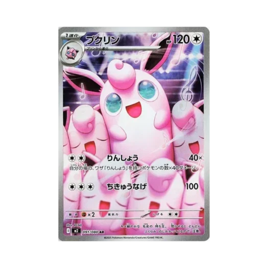 포켓몬 TCG 푸크린 AR 인페르노 X (일어판)