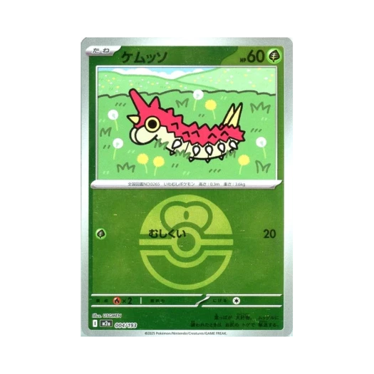 포켓몬 TCG 개무소 볼 미러 메가 드림 ex (일어판)