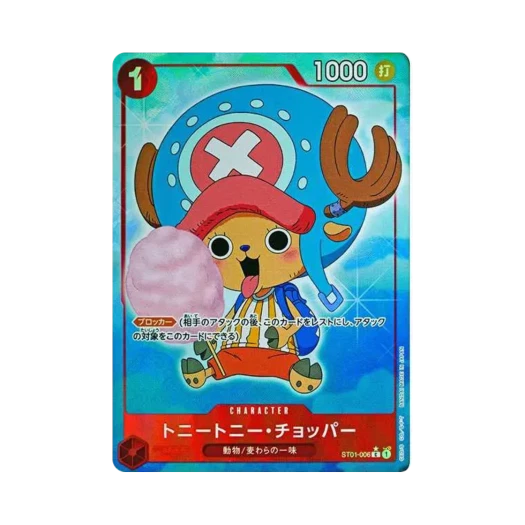 One Piece TCG Tony Tony.Chopper Full Art C ST01-006 Premium Booster One Piece Card The Best (Japanese Ver.)