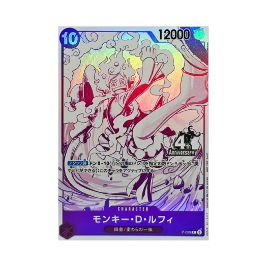 One Piece TCG Monkey D. Luffy P P-099 Promotion Card 4th ! One Piece Card Treasure Get Campaign (Japanese Ver.)