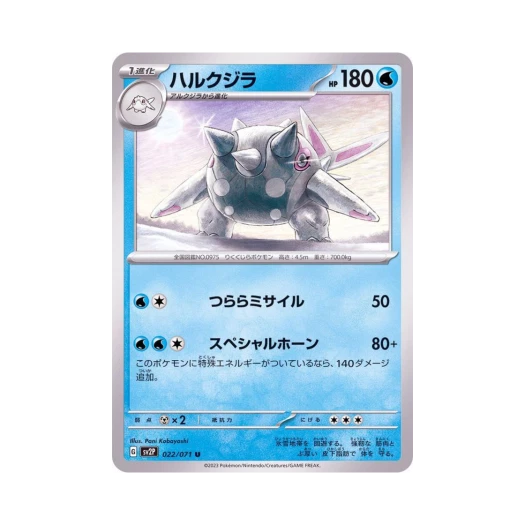 Pokemon TCG Cetitan U Snow Hazard (Japanese Ver.)