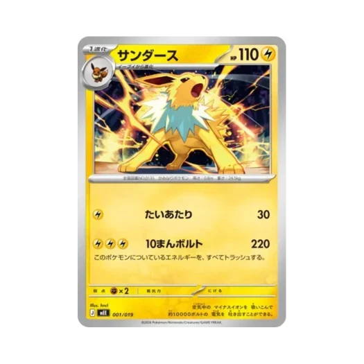 Pokemon TCG Jolteon Eevee ex Starter Set ex (Japanese Ver.)
