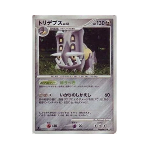 포켓몬 TCG 바리톱스 R 시크릿 오브 더 레이크 (일어판)