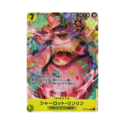 원피스 TCG 샬롯 링링 SR ST07-010 스타트 덱 빅 맘 해적단 (일어판) 카드 이미지