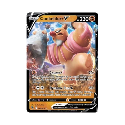 포켓몬 TCG 노보청 V HRV 포켓몬 고 (영문판)