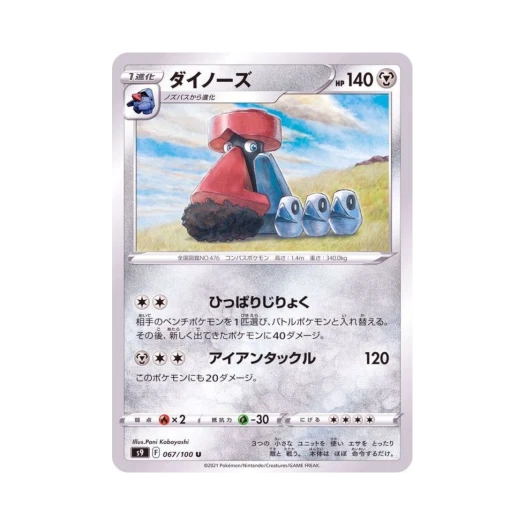 포켓몬 TCG 대코파스 U 스타버스 (일어판)