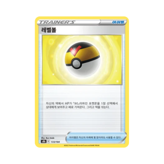 포켓몬 TCG 레벨볼 VMAX 클라이맥스 (한글판)