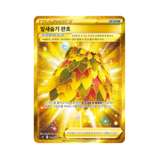 Pokemon TCG Leafy Camo Poncho UR Paradigm Trigger (Korean Ver.)