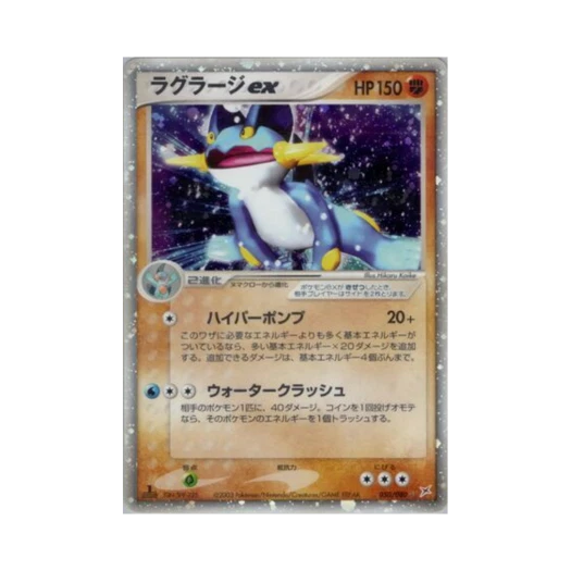 포켓몬 TCG 대짱이 ex HR 마그마 VS 아쿠아: 두 야망(일어판)