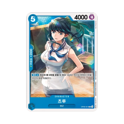 원피스 TCG 츠루 R OP06-051 프로모션 카드 스탠다드 배틀 팩 Vol.11&12 (한글판) 카드 이미지