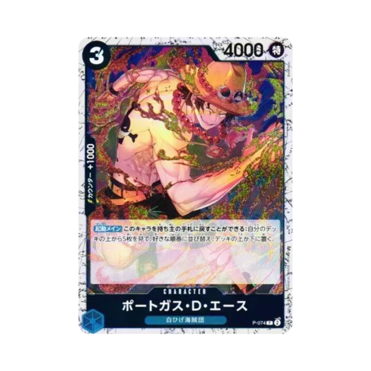 원피스 TCG 포트거스 D. 에이스 포일 P P-074 프리미엄 부스터 원피스 카드 더 베스트 Vol.2 (일어판)