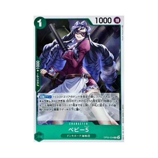One Piece TCG Baby 5 R OP05-034 Booster PackAwakening of the New Era (Japanese Ver.)