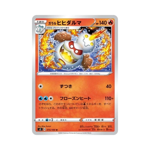 Pokemon TCG Galarian Darmanitan U Infinity Zone (Japanese Ver.)