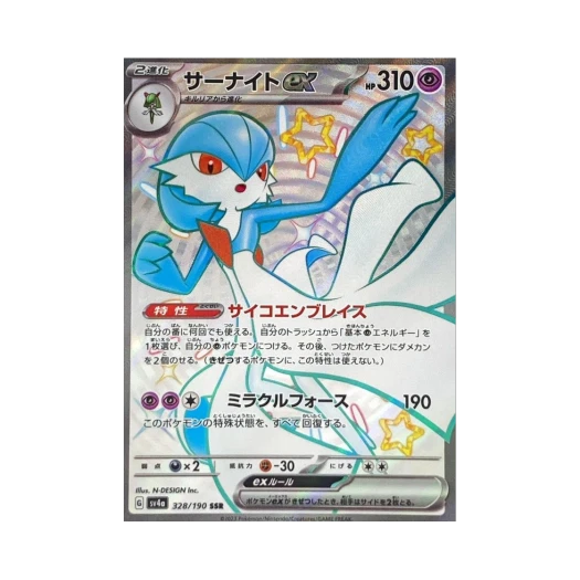 포켓몬 TCG 가디안 ex SSR 샤이니 트레져 ex (일어판) 카드 이미지