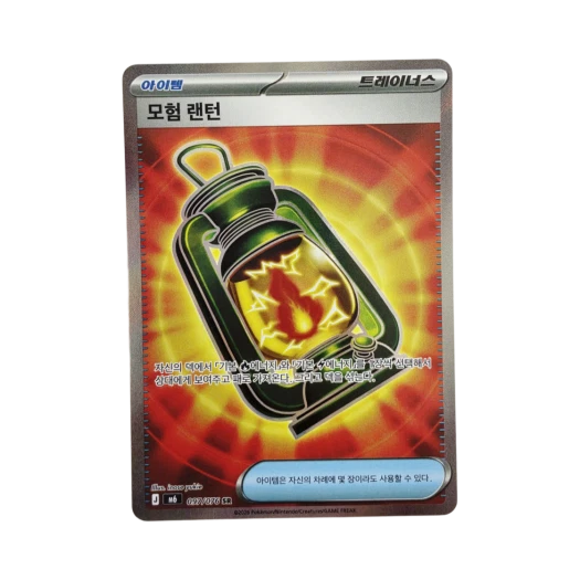 포켓몬 TCG 모험 랜턴 SR 스톰에메랄다 (한글판)