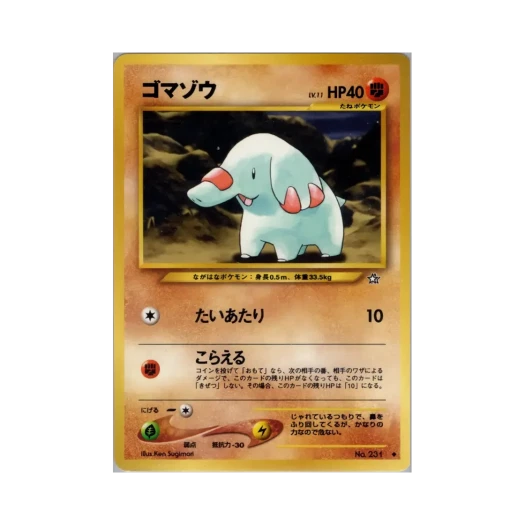 포켓몬 TCG 코코리 U 골드, 실버, 투 어 뉴 월드... (일어판)