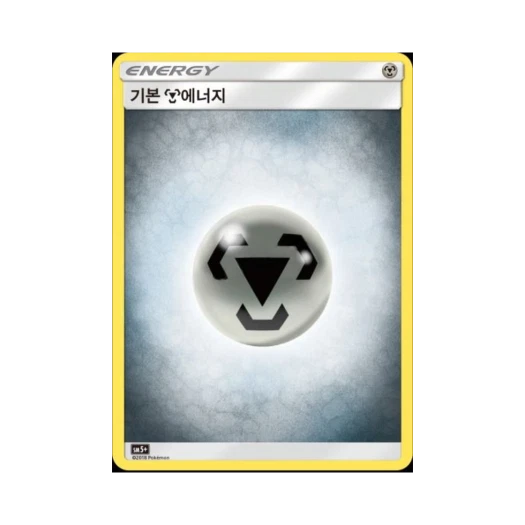 Pokemon TCG Basic Metal Energy Ultra Forces (Korean Ver.)