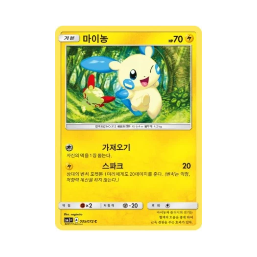 포켓몬 TCG 마이농 C 빛나는 전설 (한글판)