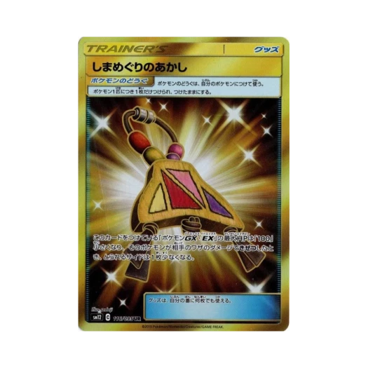 Pokemon TCG Island Challenge Amulet UR Alter Genesis (Japanese Ver.)