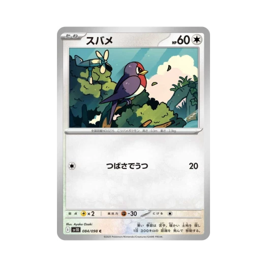 포켓몬 TCG 테일로 C 로켓단의 영광 (일어판)