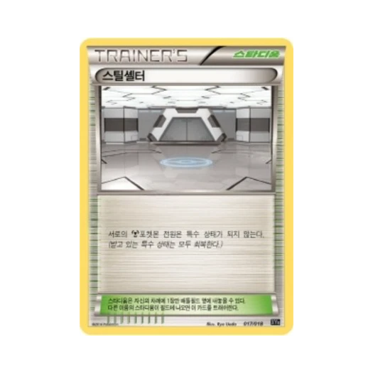 포켓몬 TCG 스틸셸터 XY 하이퍼 메탈 체인 덱 디아루가 ex + 킬가르도 ex (한글판)