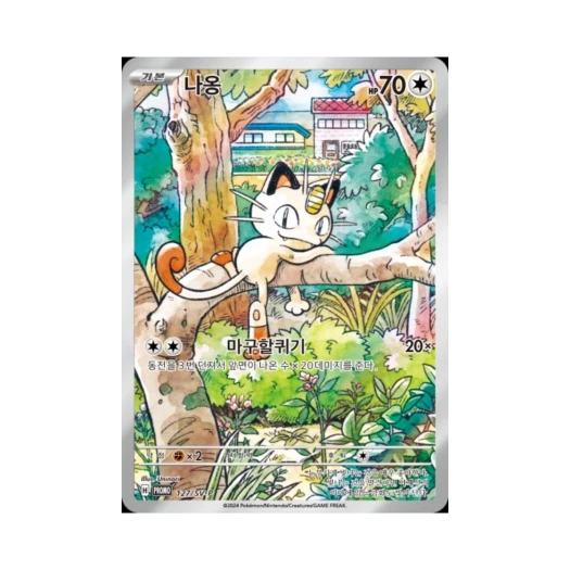 Pokemon TCG Meowth Scarlet & Violet Generations Starter Decks Special Battle Set Promos (Korean Ver.)