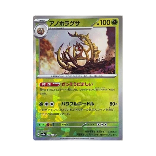 포켓몬 TCG 공푸리 마스터볼 미러 테라스탈 페스타 ex (일어판) 카드 이미지