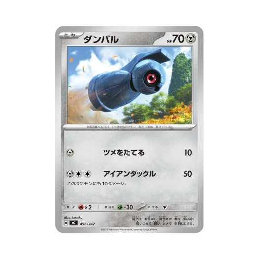 포켓몬 TCG 메탕 스타트 덱 100 배틀 컬렉션 (일어판)