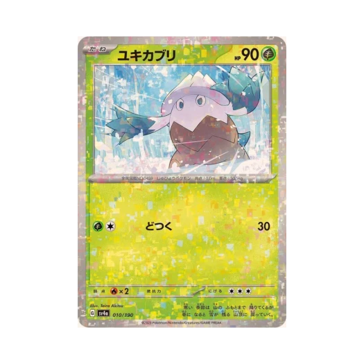 포켓몬 TCG 눈쓰개 미러 샤이니 트레져 ex (일어판) 카드 이미지