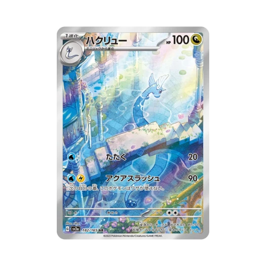 포켓몬 TCG 신뇽 AR 포켓몬 카드 151 (일어판) 카드 이미지
