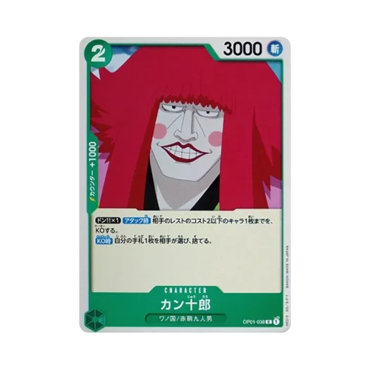 원피스 TCG 칸주로 C OP01-038 부스터 팩 로맨스 던 (일어판)