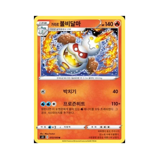 Pokemon TCG Galarian Darmanitan U Infinity Zone (Korean Ver.)