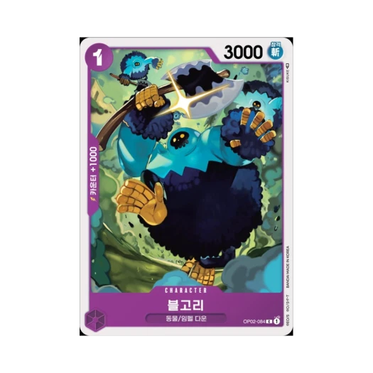 One Piece TCG Blugori C OP02-084 Booster Pack Paramount War (Korean Ver.)