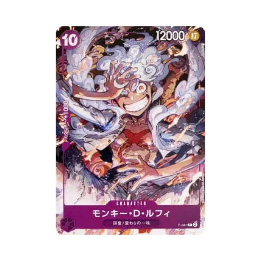 원피스 TCG 몽키 D. 루피 P P-041 스타트 덱 퍼플 몽키 D. 루피 (일어판) 카드 이미지