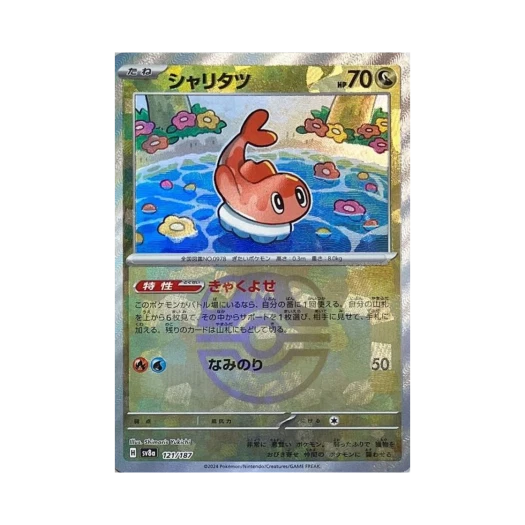 포켓몬 TCG 싸리용 마스터볼 미러 테라스탈 페스타 ex (일어판) 카드 이미지