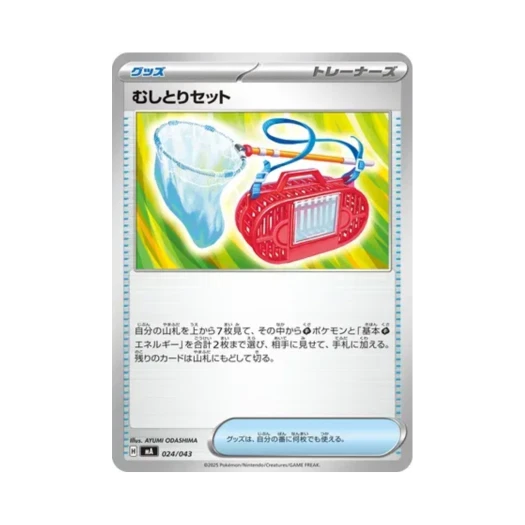 Pokemon TCG Bug Catching Set Mega Premium Trainer Box (Japanese Ver.)