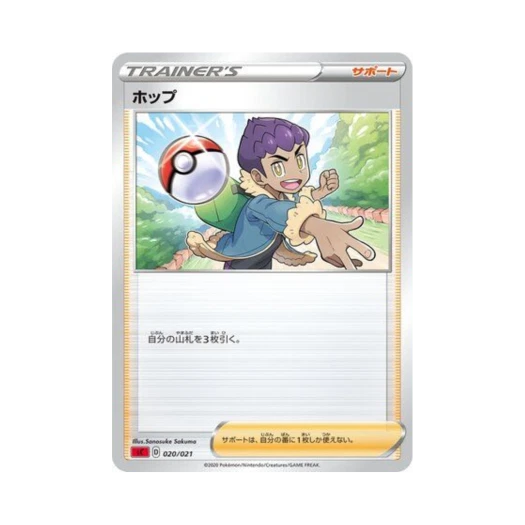 Pokemon TCG Hop Charizard Starter Set VMAX (Japanese Ver.)