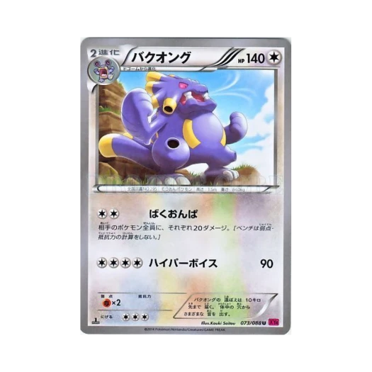 포켓몬 TCG 폭음룡 U 팬텀게이트 퍼스트 에디션 (일어판)