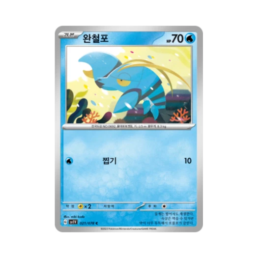 Pokemon TCG Clauncher C Violet ex (Korean Ver.)
