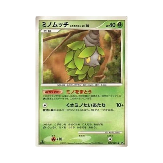 포켓몬 TCG 도롱충이 초목도롱 C 샤이닝 다크니스 (일어판)