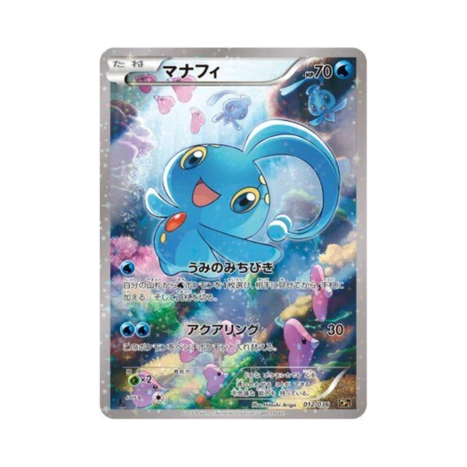 포켓몬 TCG 마나피 환상 전설 드림 컬렉션 퍼스트 에디션 (일어판) 카드 이미지