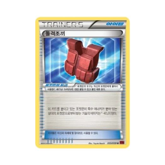 Pokemon TCG Assault Vest U Red Flash (Korean Ver.)