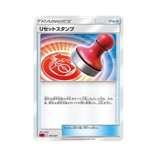 Pokemon TCG Reset Stamp Charizard Starter Set VMAX (Japanese Ver.)