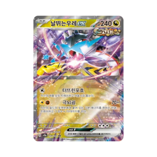 Pokemon TCG Raging Bolt ex RR Terastal Fest ex (Korean Ver.)