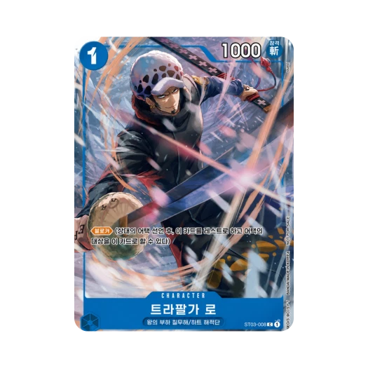 원피스 TCG 트라팔가 로 C ST03-008 프로모션 팩 EX (한글판) 카드 이미지