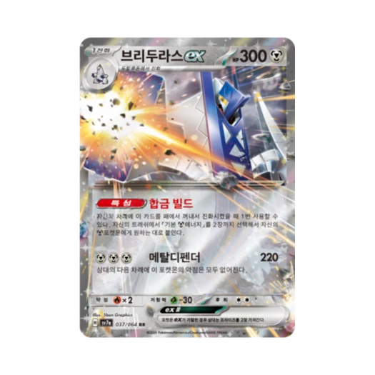 Pokemon TCG Archaludon ex RR Paradise Dragona (Korean Ver.)