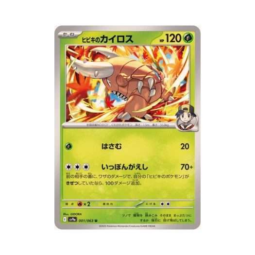 포켓몬 TCG 심향의 쁘사이저 U 열풍의 아레나 (일어판)